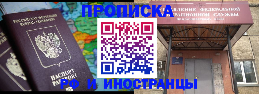 временная регистрация недорого в Саранске