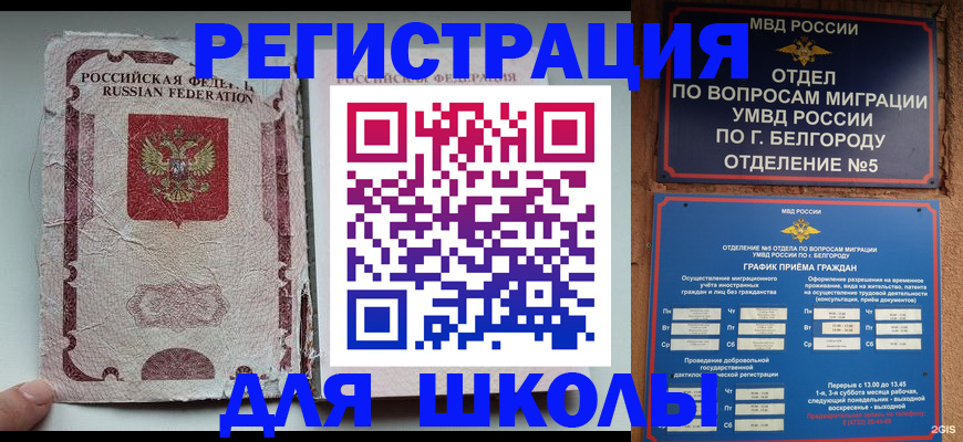 прописка штамп в Саранске