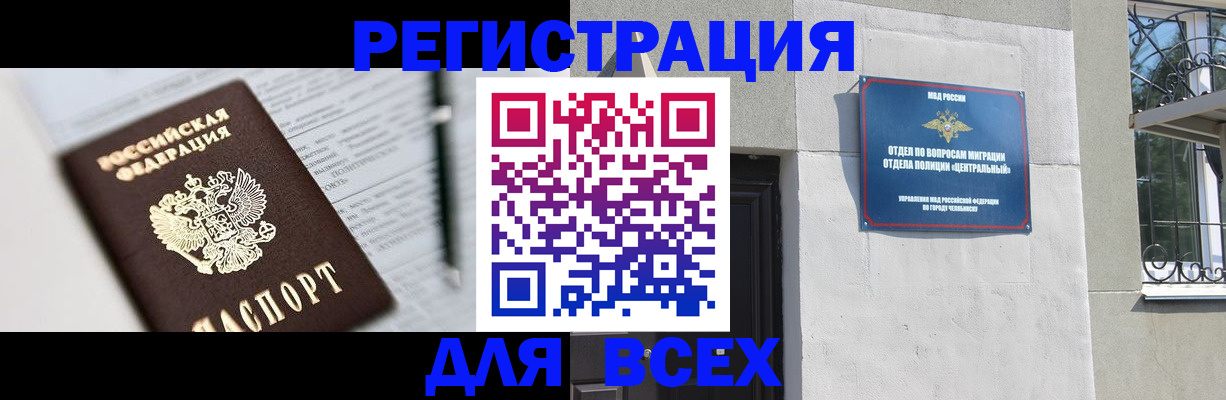 временная регистрация гарантия в Саранске