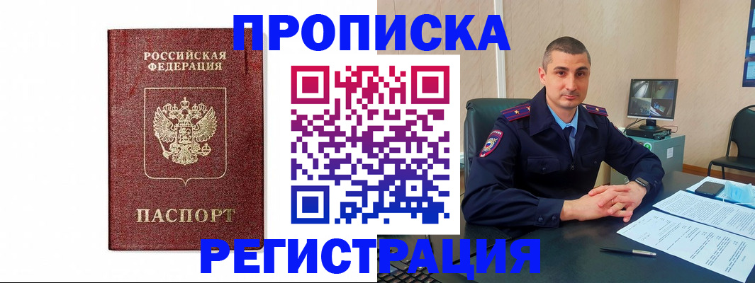 временная регистрация 2025 в Саранске