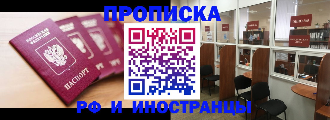 пропишу в квартире в Саранске