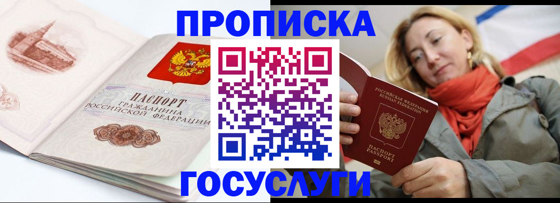временная регистрация в квартире в Саранске