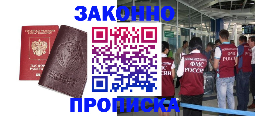 временная регистрация 2025 в Саранске