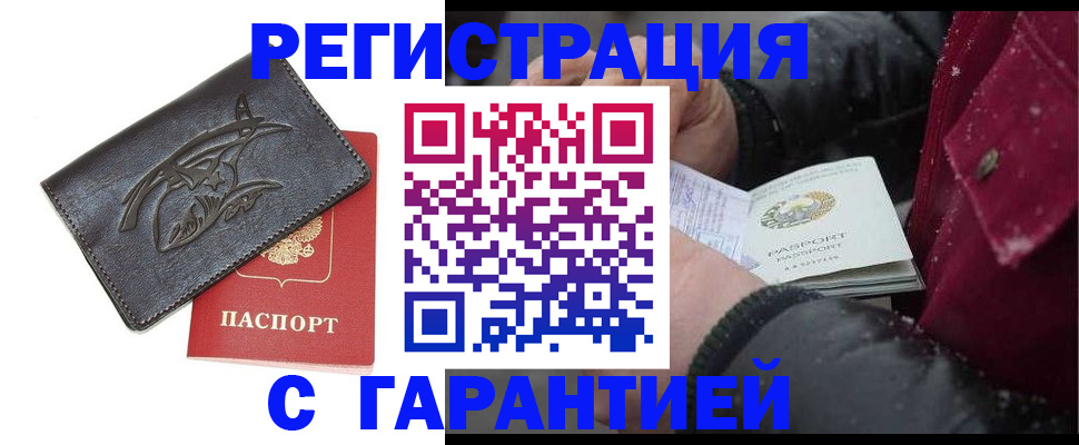 регистрация для дет. сада в Саранске
