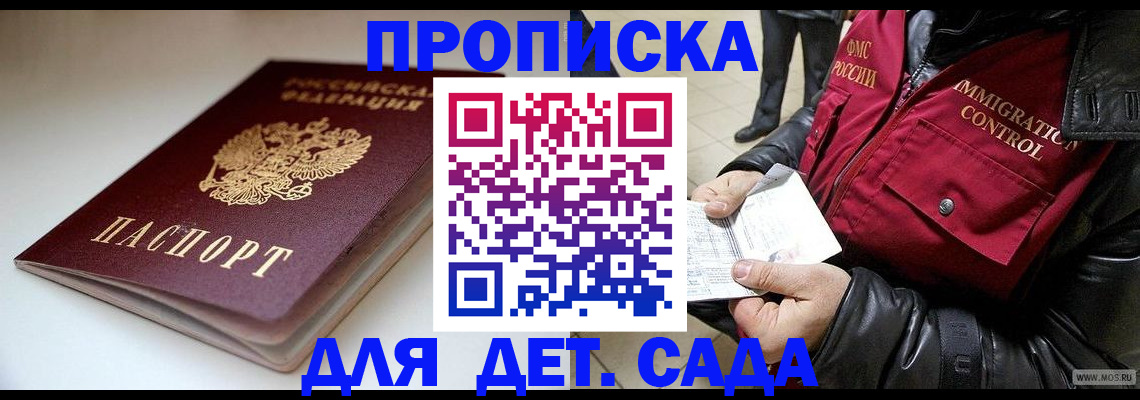 регистрация в Саранске